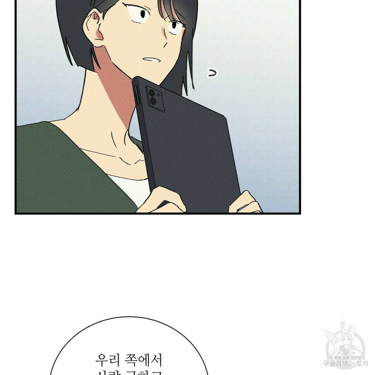 문학소년 56화 13