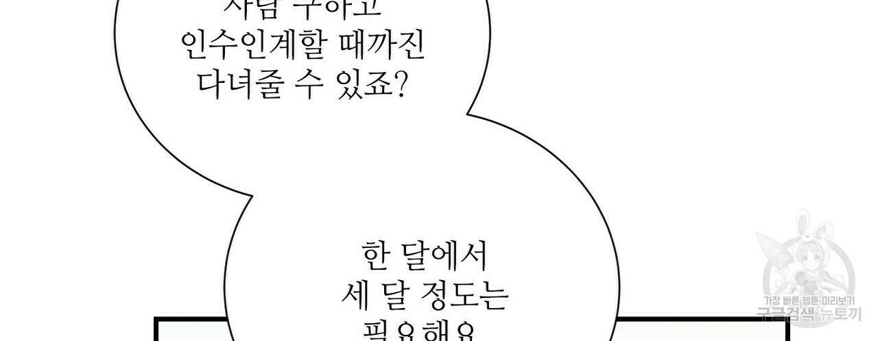 문학소년 56화 14