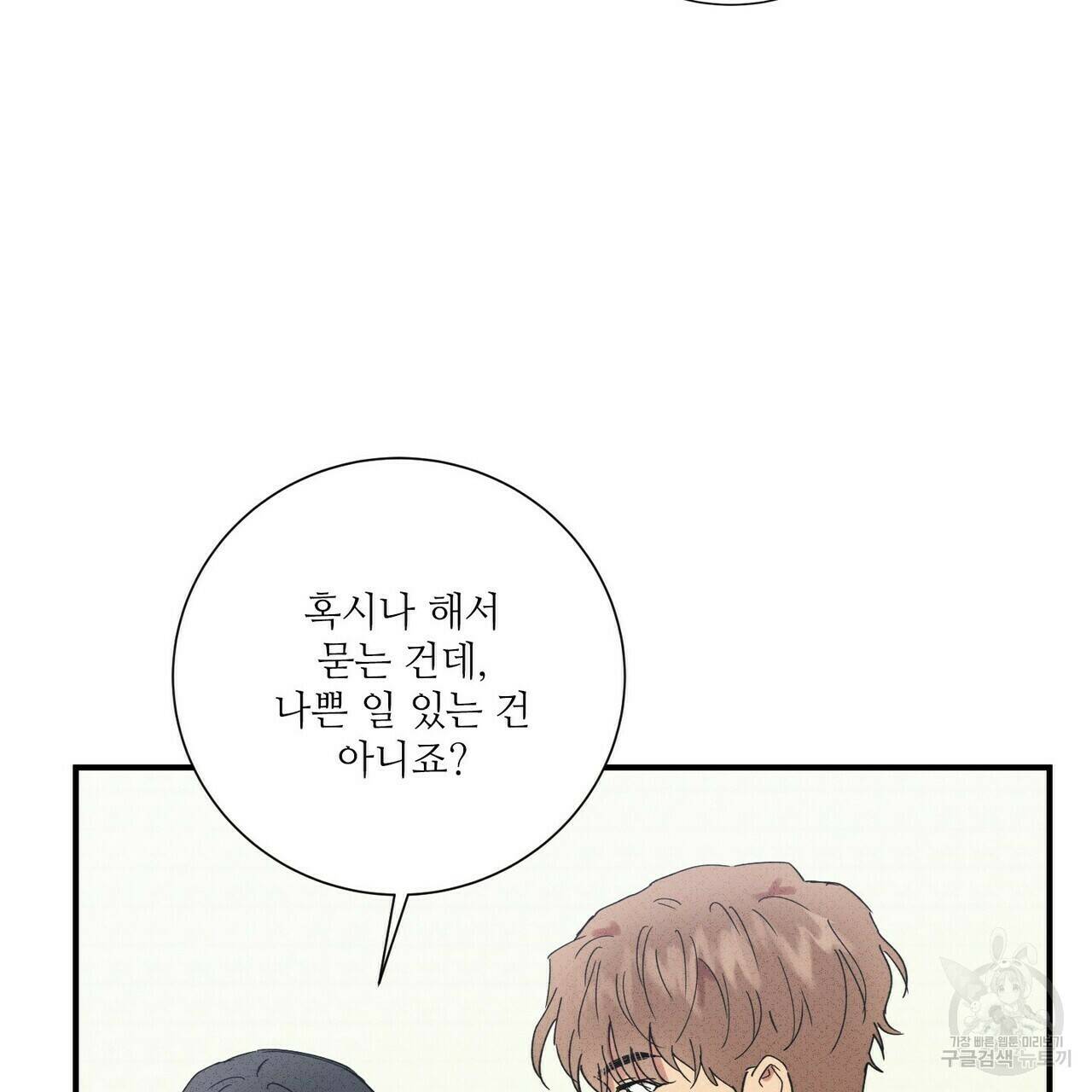 문학소년 56화 17