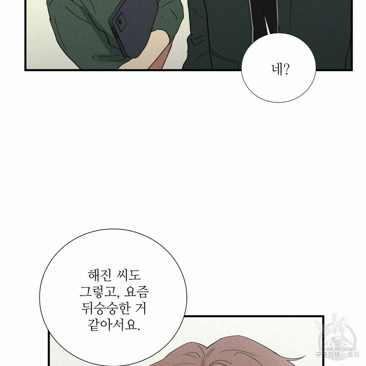문학소년 56화 19