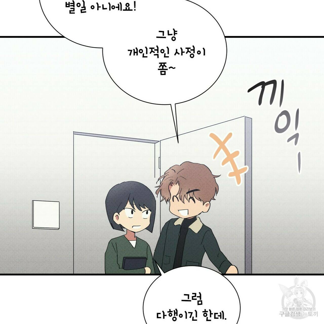 문학소년 56화 25