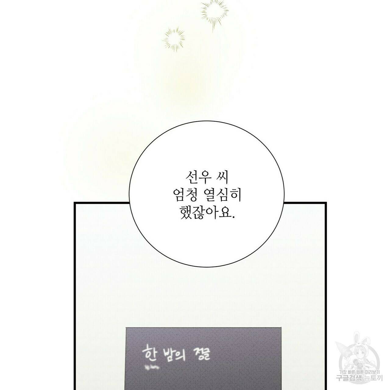 문학소년 56화 31