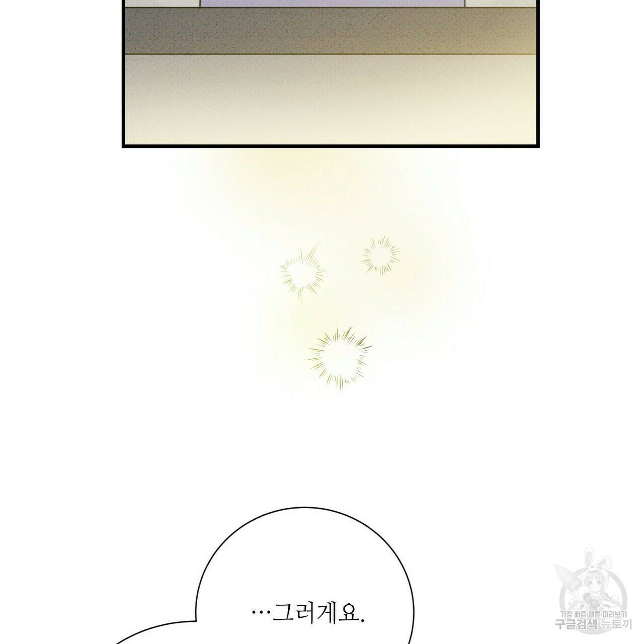 문학소년 56화 33
