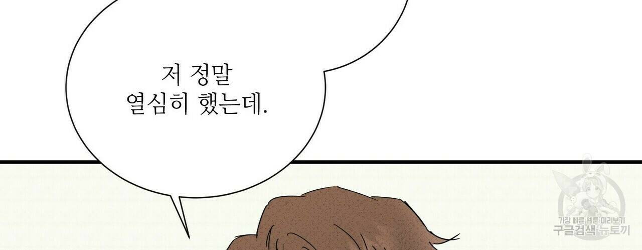 문학소년 56화 34