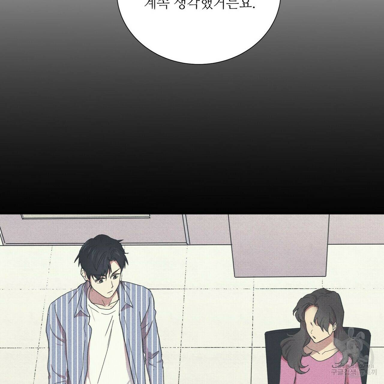 문학소년 56화 37
