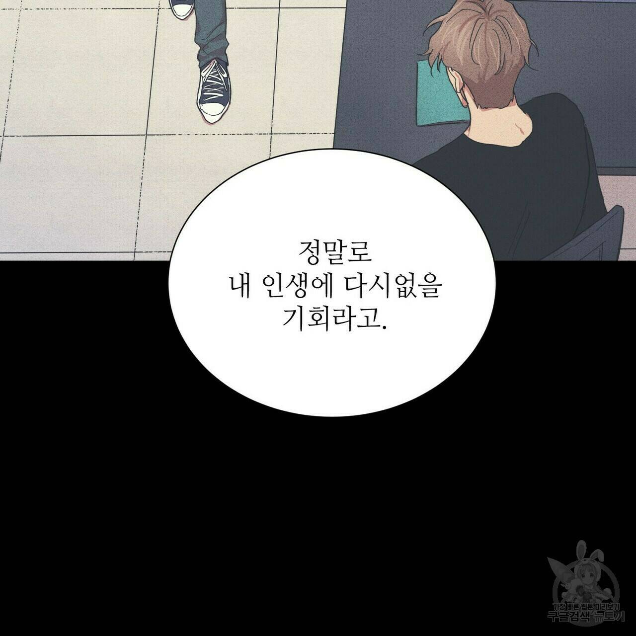 문학소년 56화 39