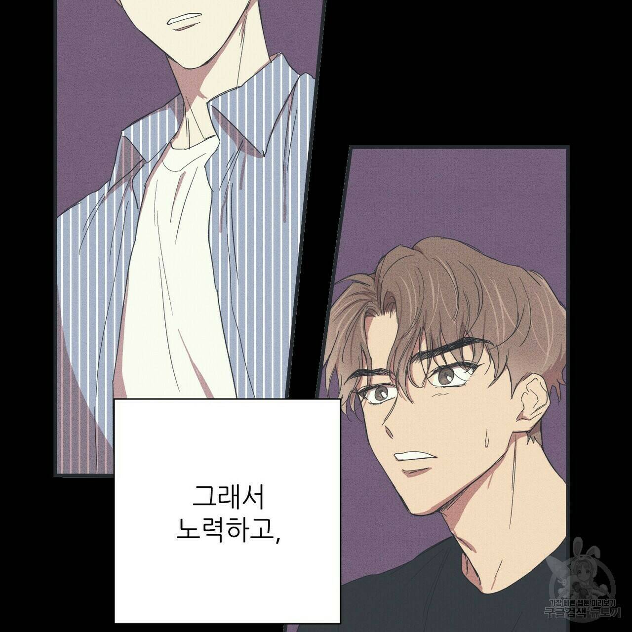 문학소년 56화 41