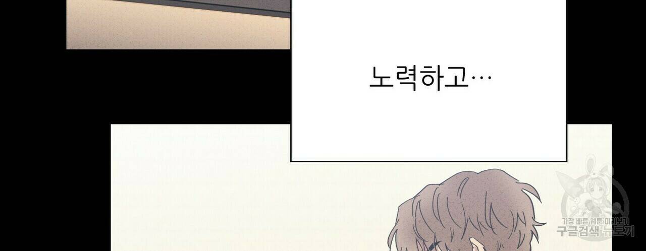 문학소년 56화 46