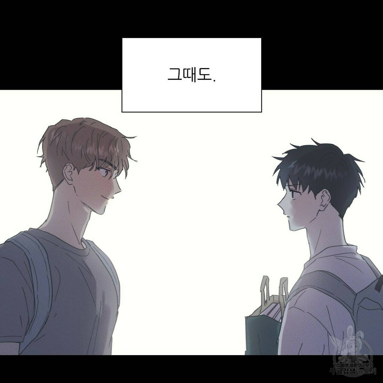 문학소년 56화 51