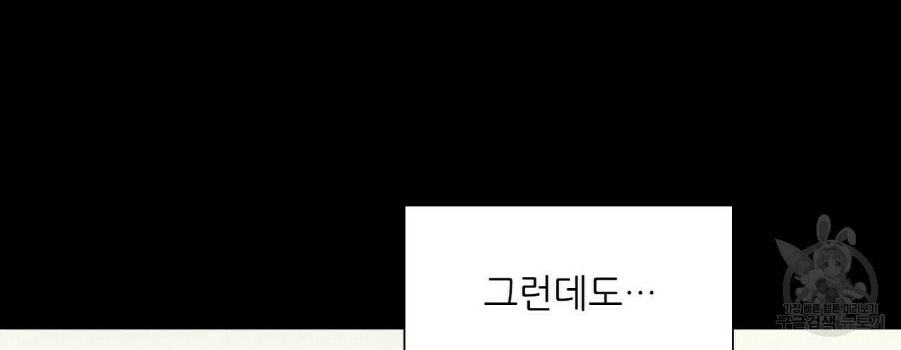 문학소년 56화 52