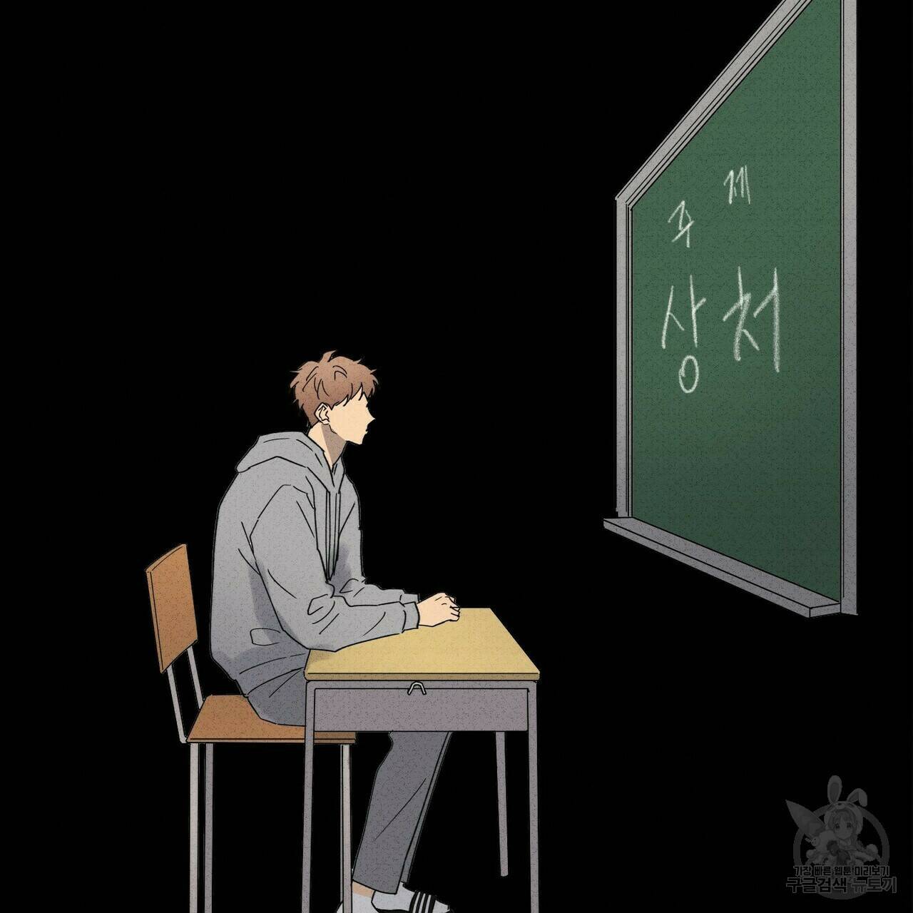 문학소년 56화 55