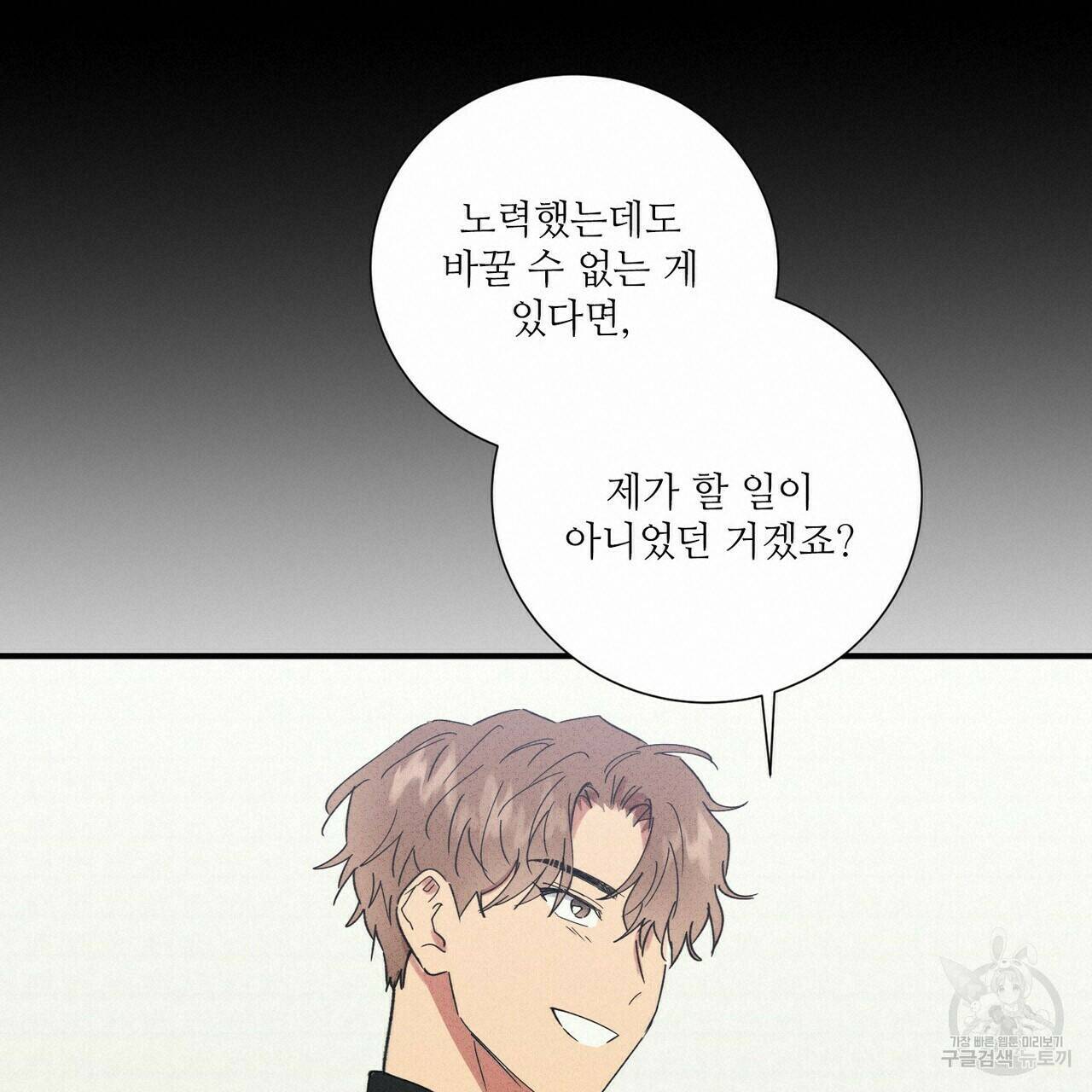 문학소년 56화 57