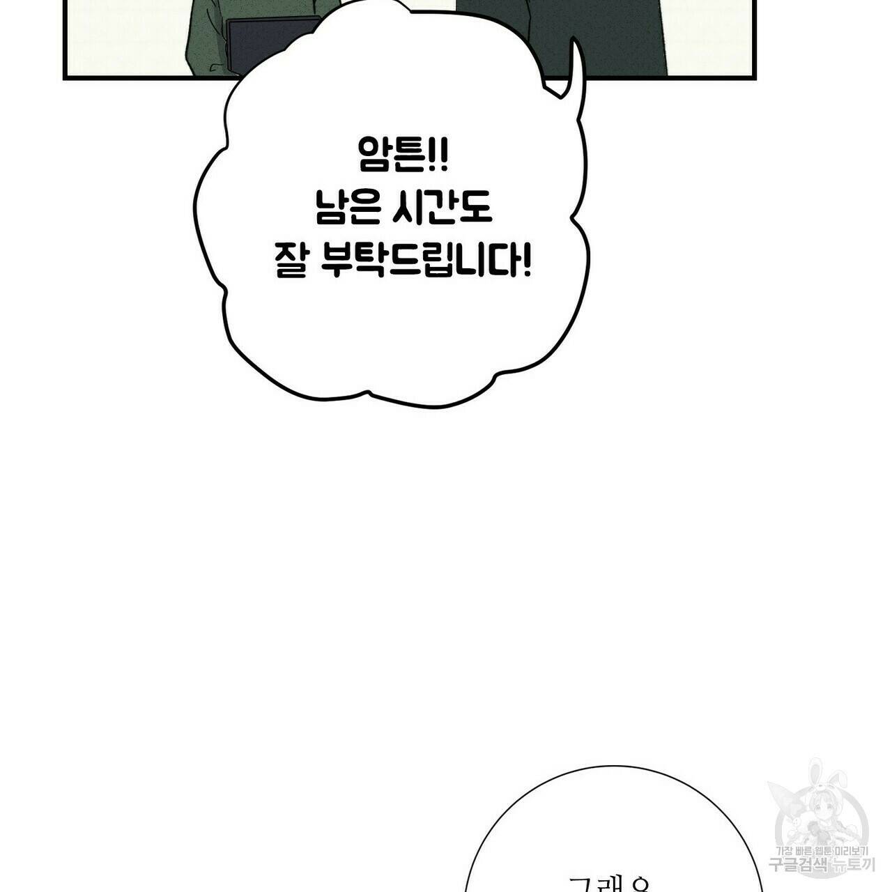 문학소년 56화 61