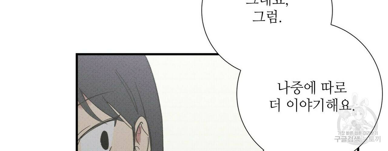 문학소년 56화 62