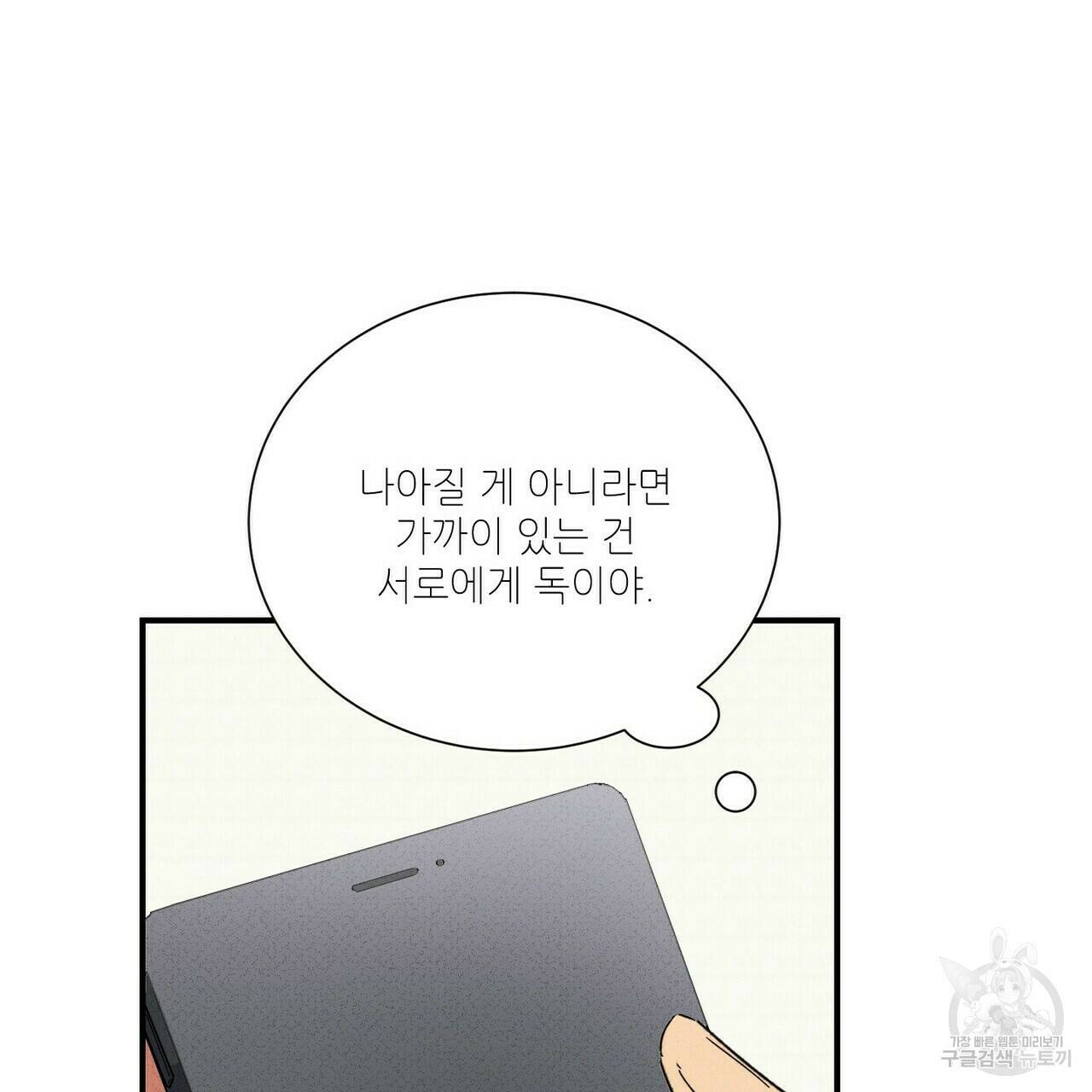 문학소년 56화 67