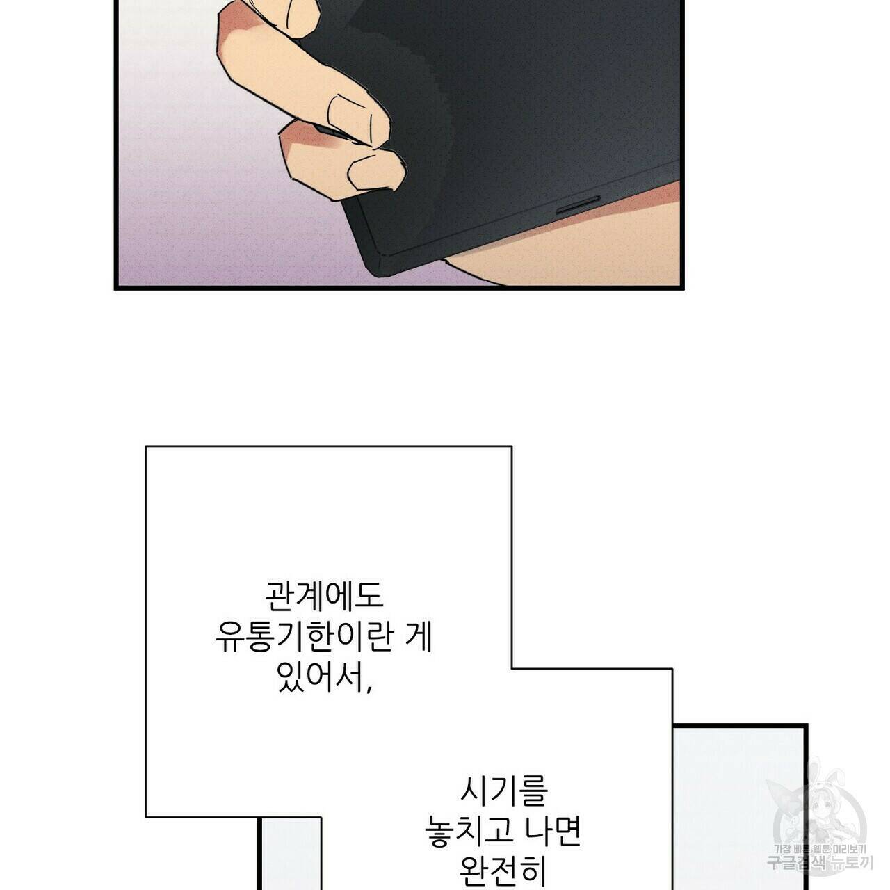 문학소년 56화 69