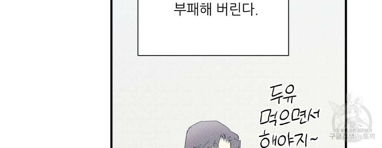 문학소년 56화 70