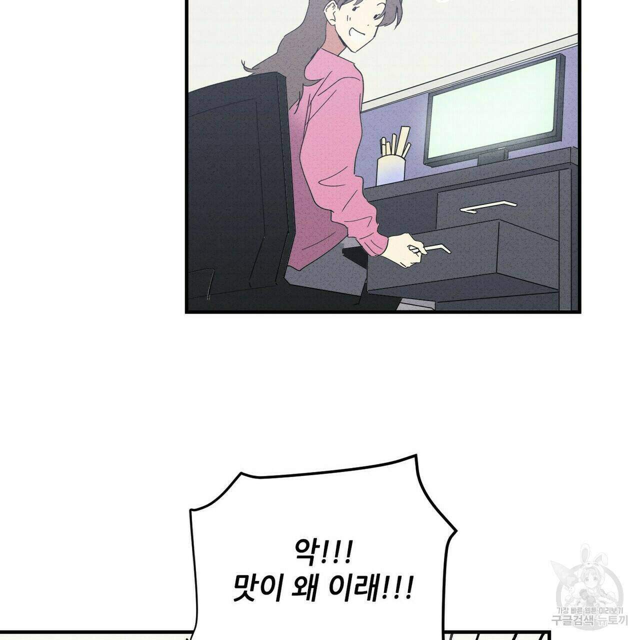 문학소년 56화 71