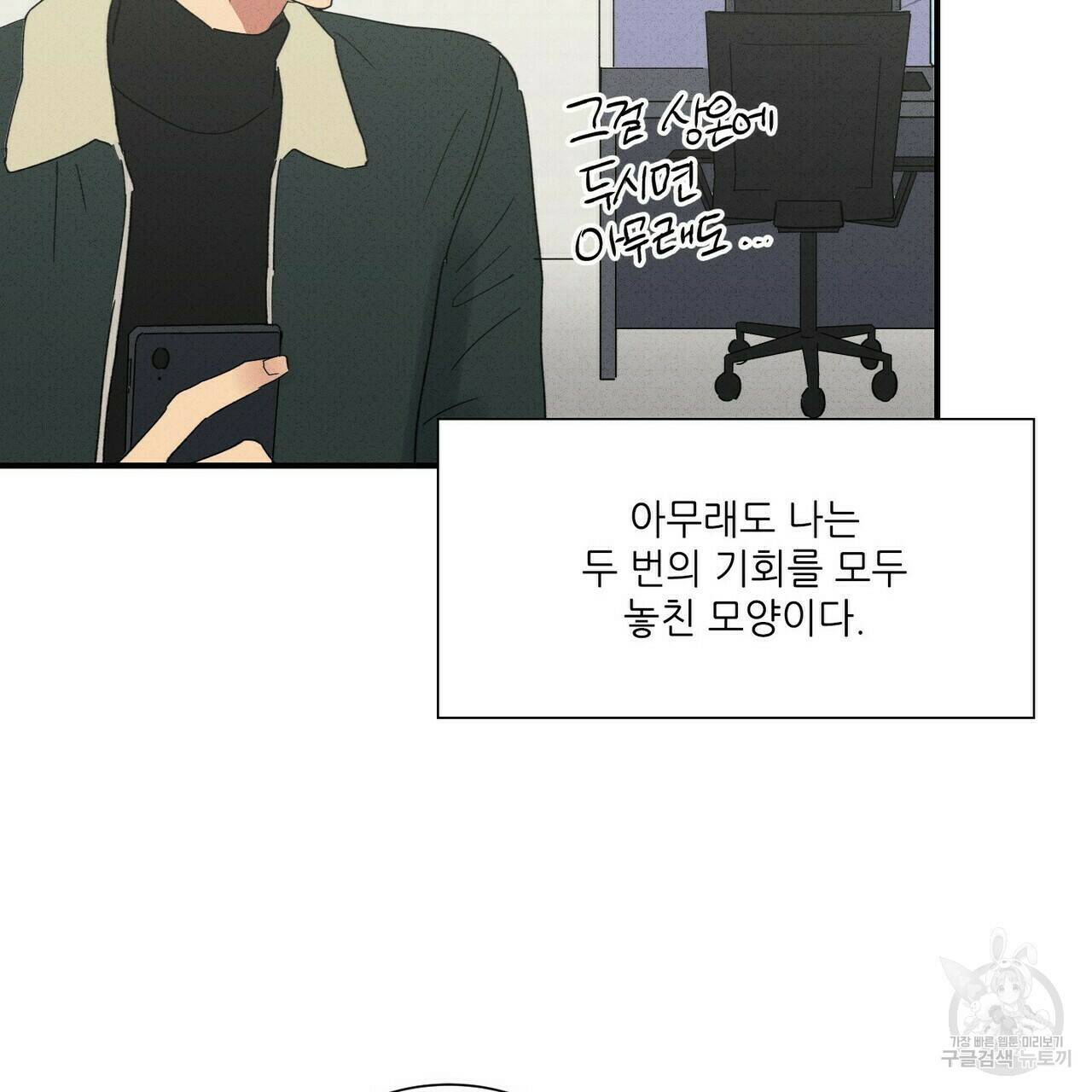 문학소년 56화 73
