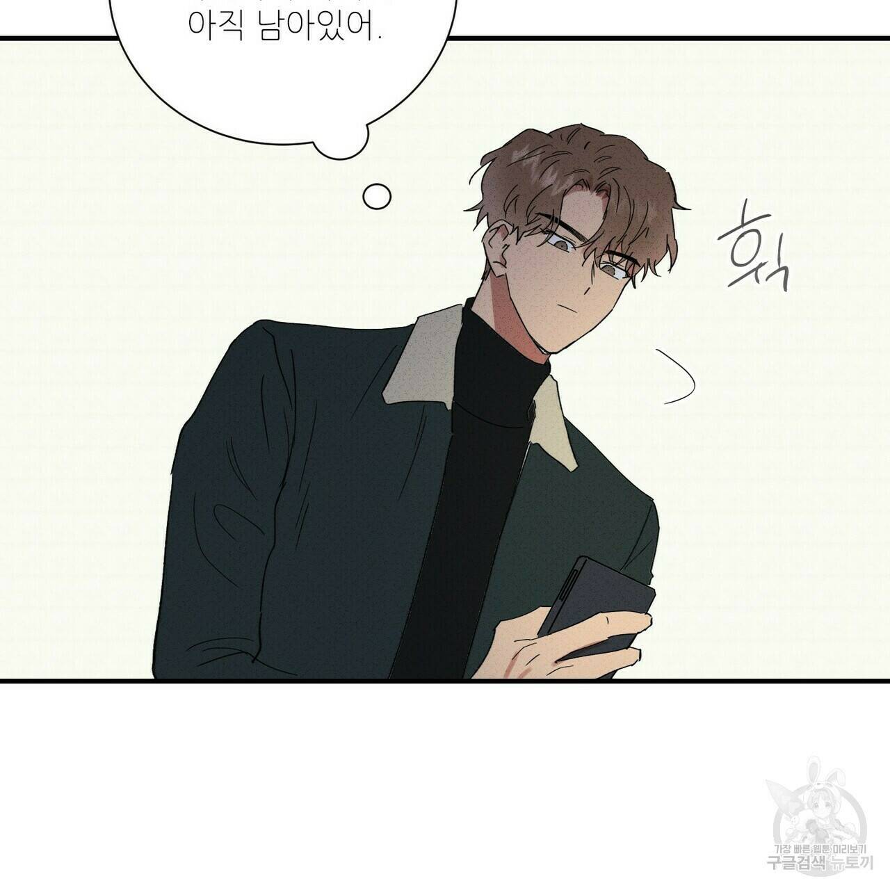 문학소년 56화 75