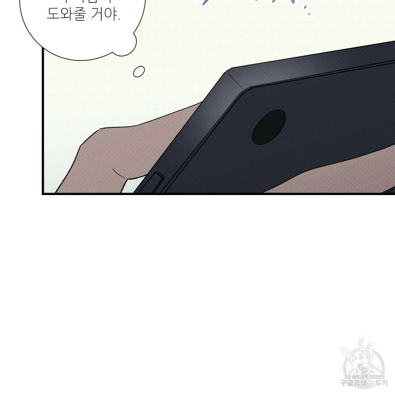 문학소년 56화 77