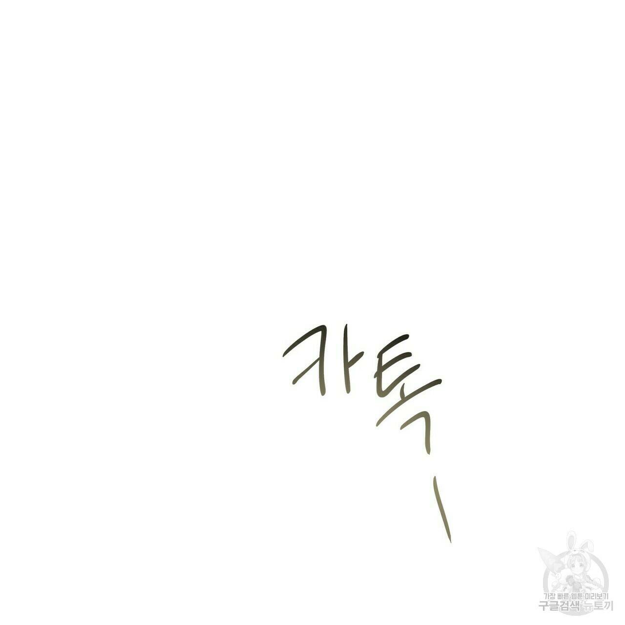 문학소년 56화 81
