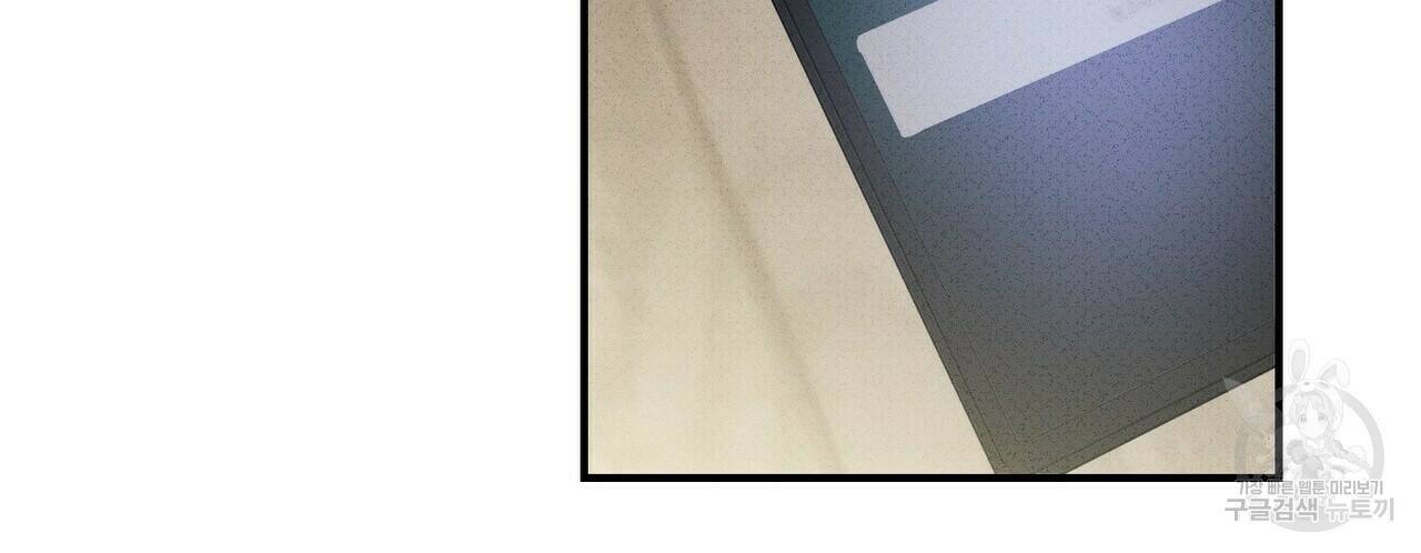 문학소년 56화 84