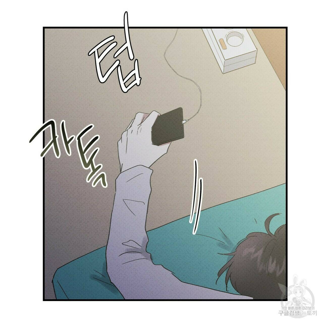 문학소년 56화 87