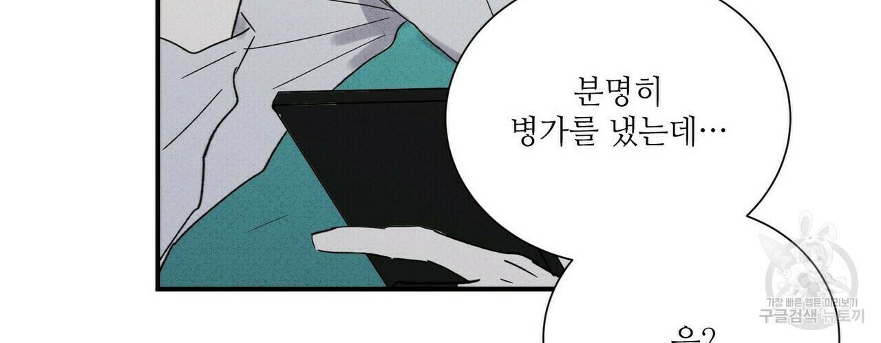 문학소년 56화 90