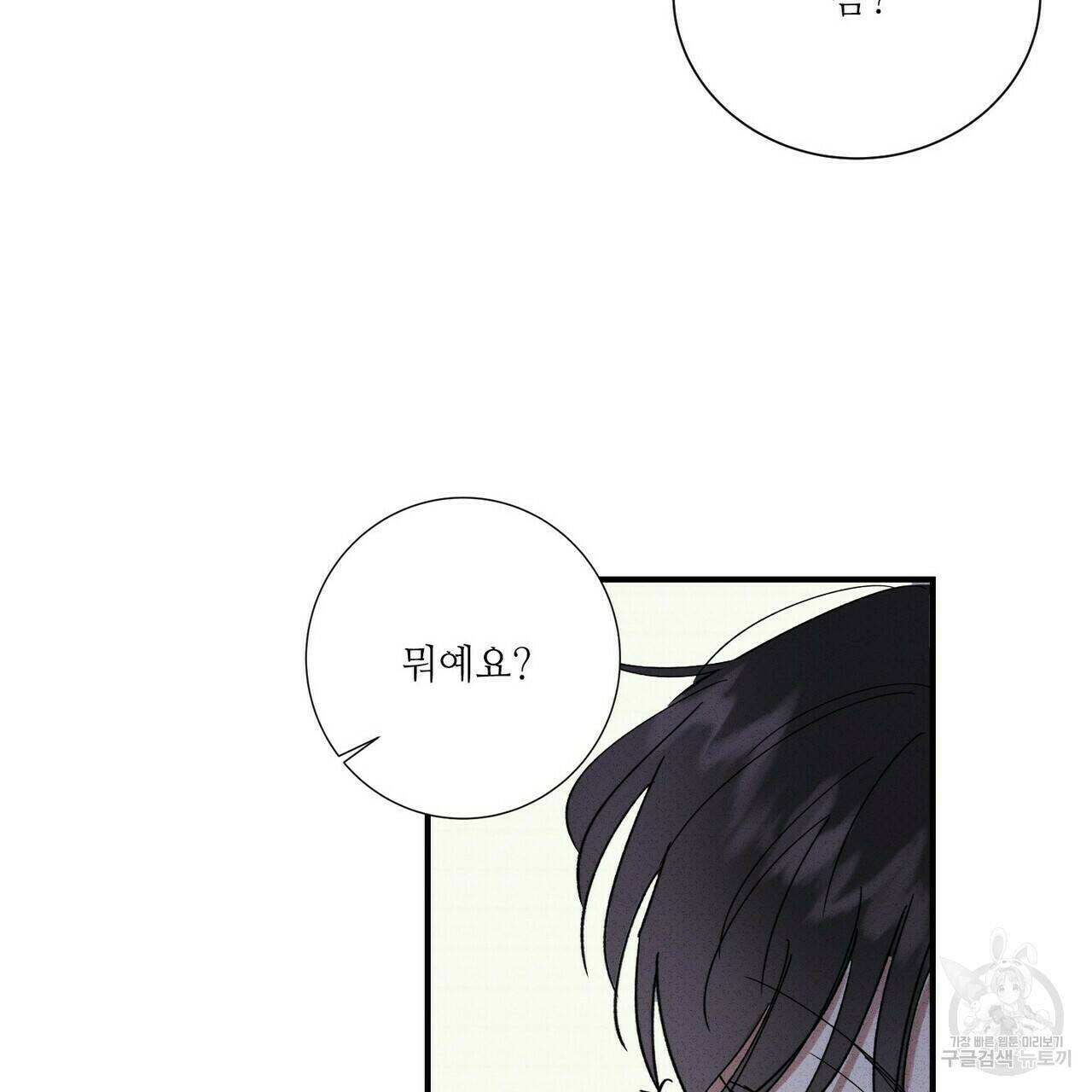 문학소년 56화 91