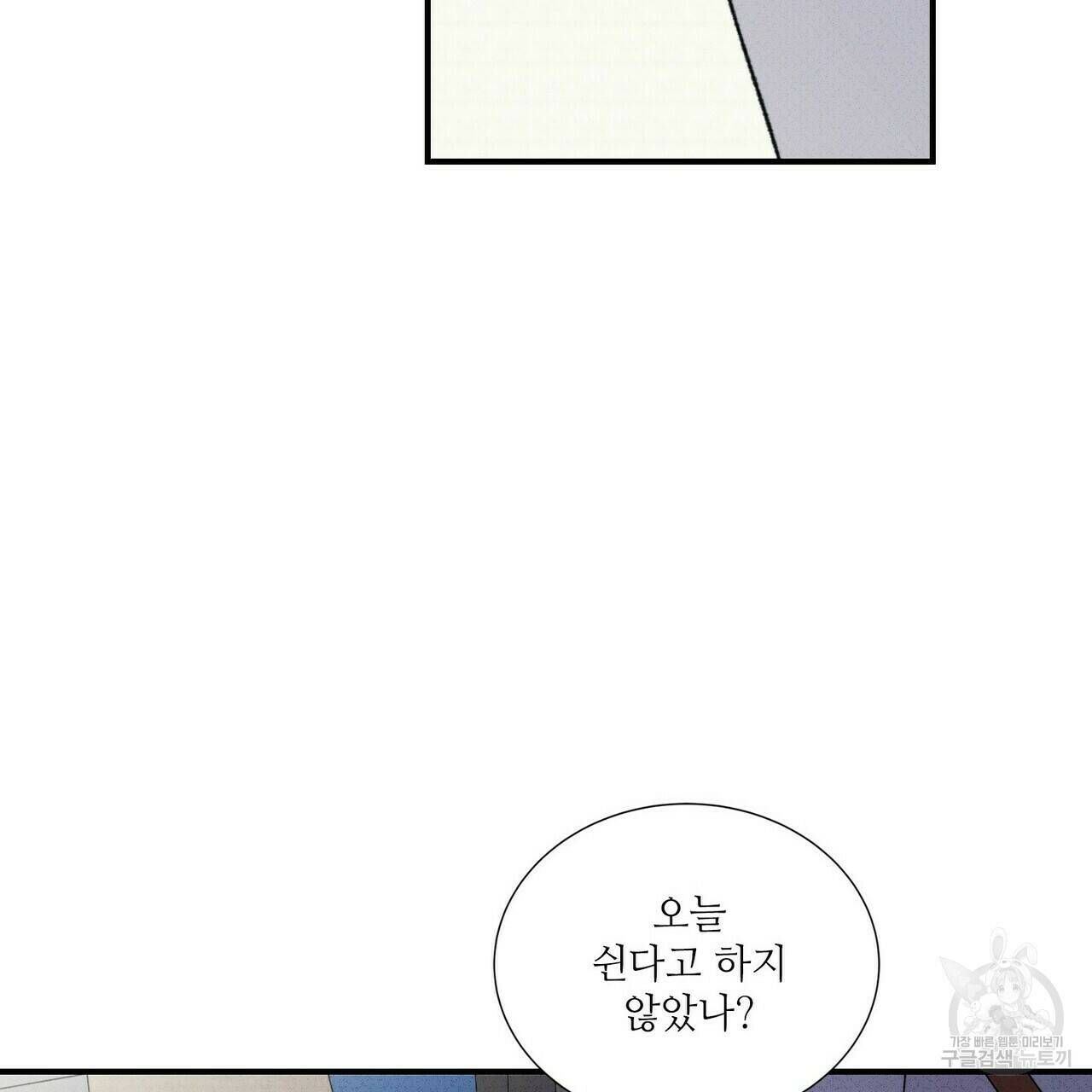 문학소년 56화 93