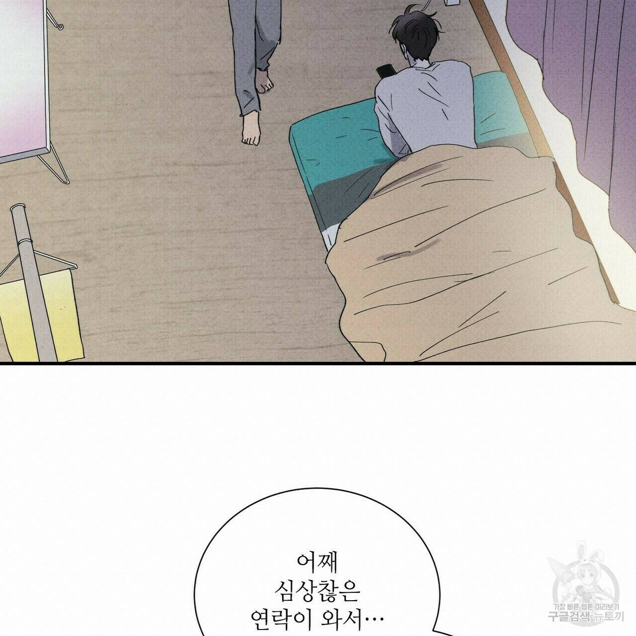 문학소년 56화 95