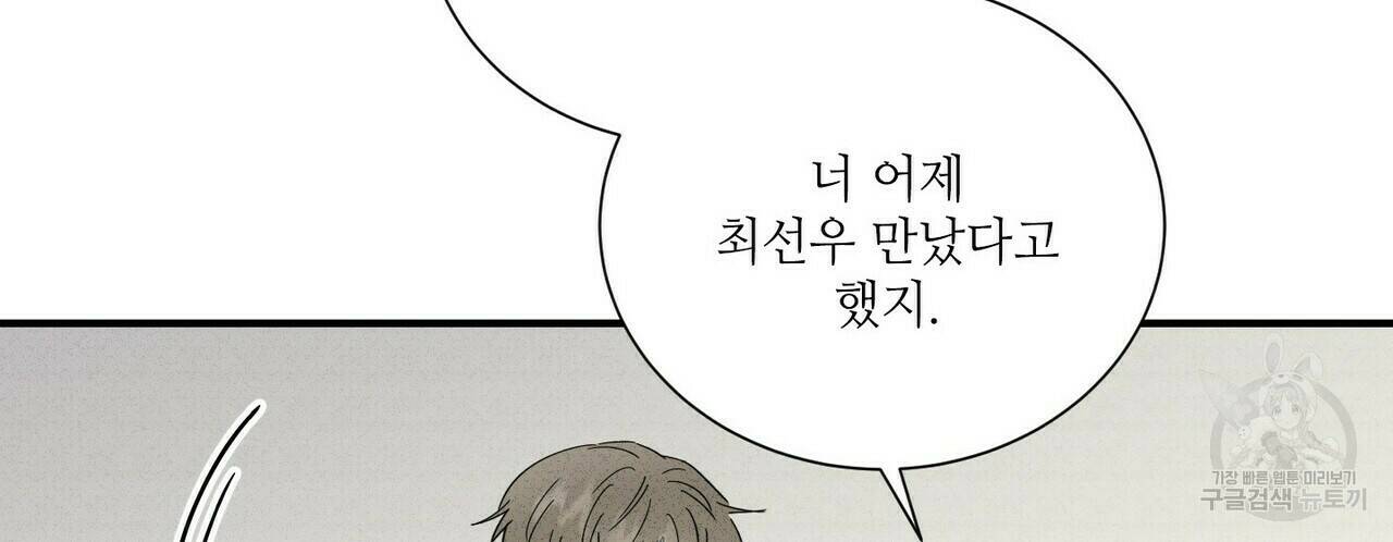 문학소년 56화 96