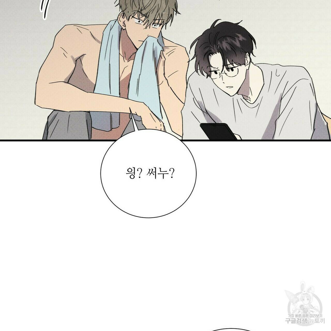 문학소년 56화 97
