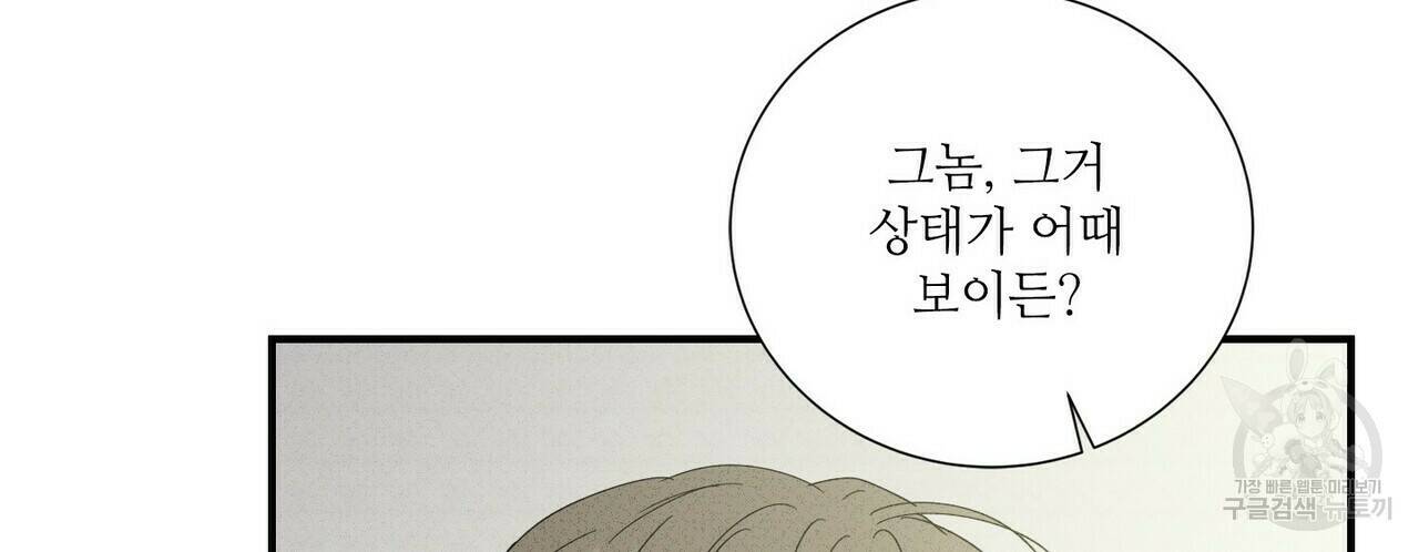 문학소년 56화 98