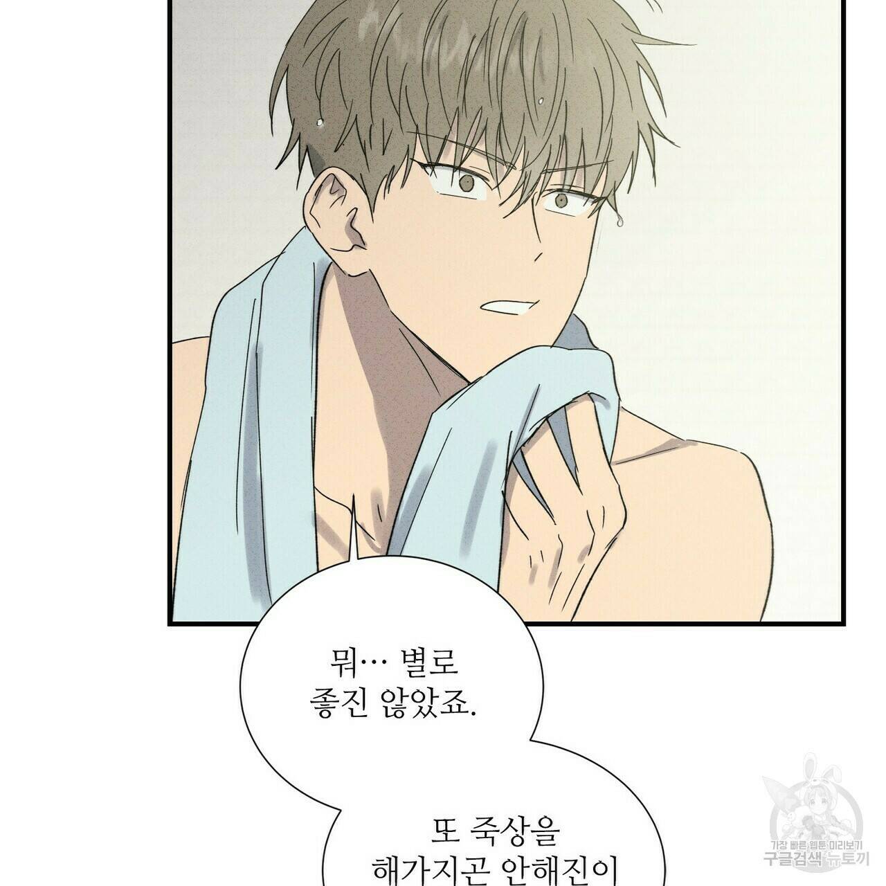 문학소년 56화 99