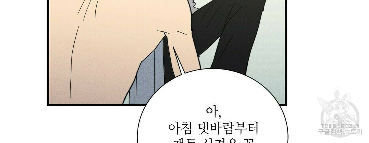 문학소년 56화 102