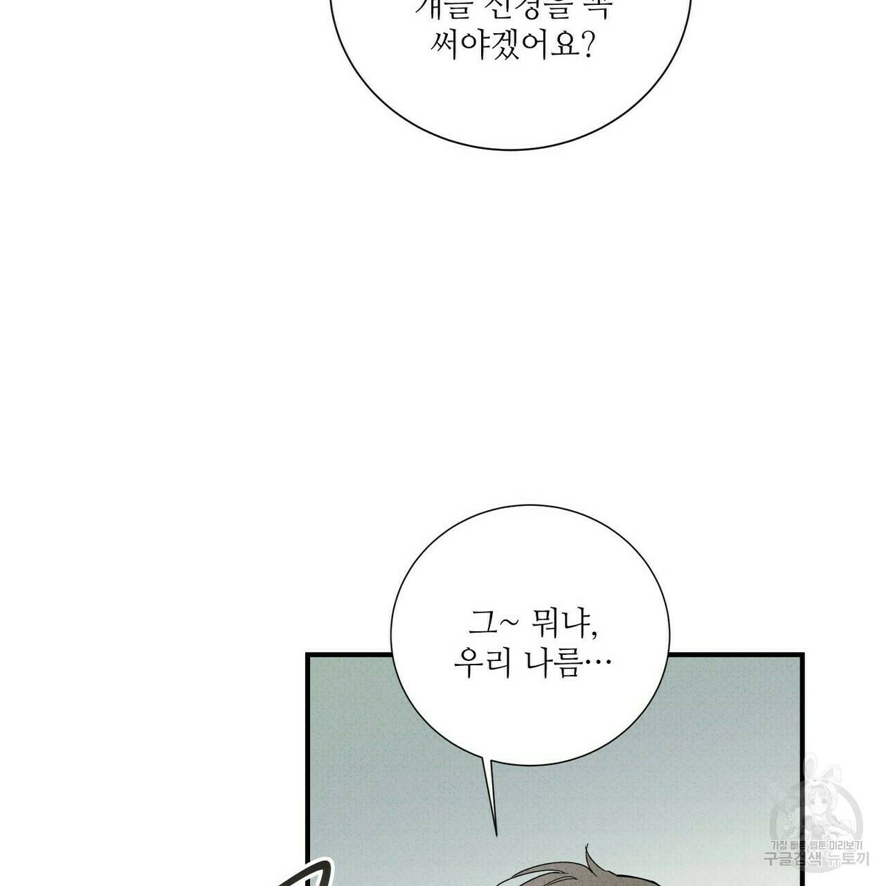 문학소년 56화 103