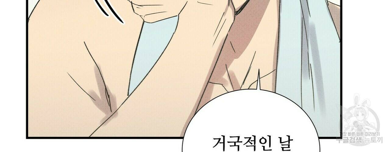 문학소년 56화 106