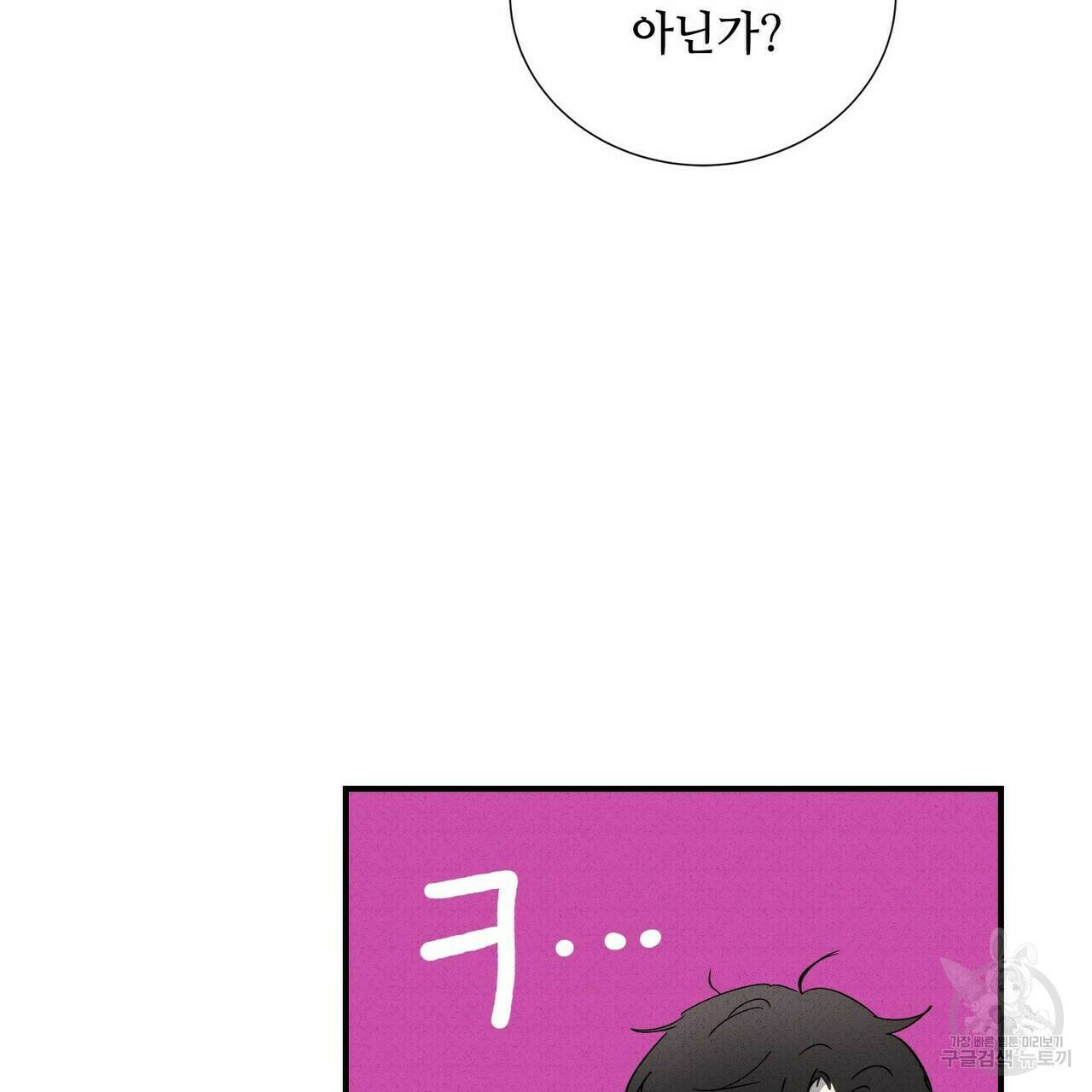문학소년 56화 107