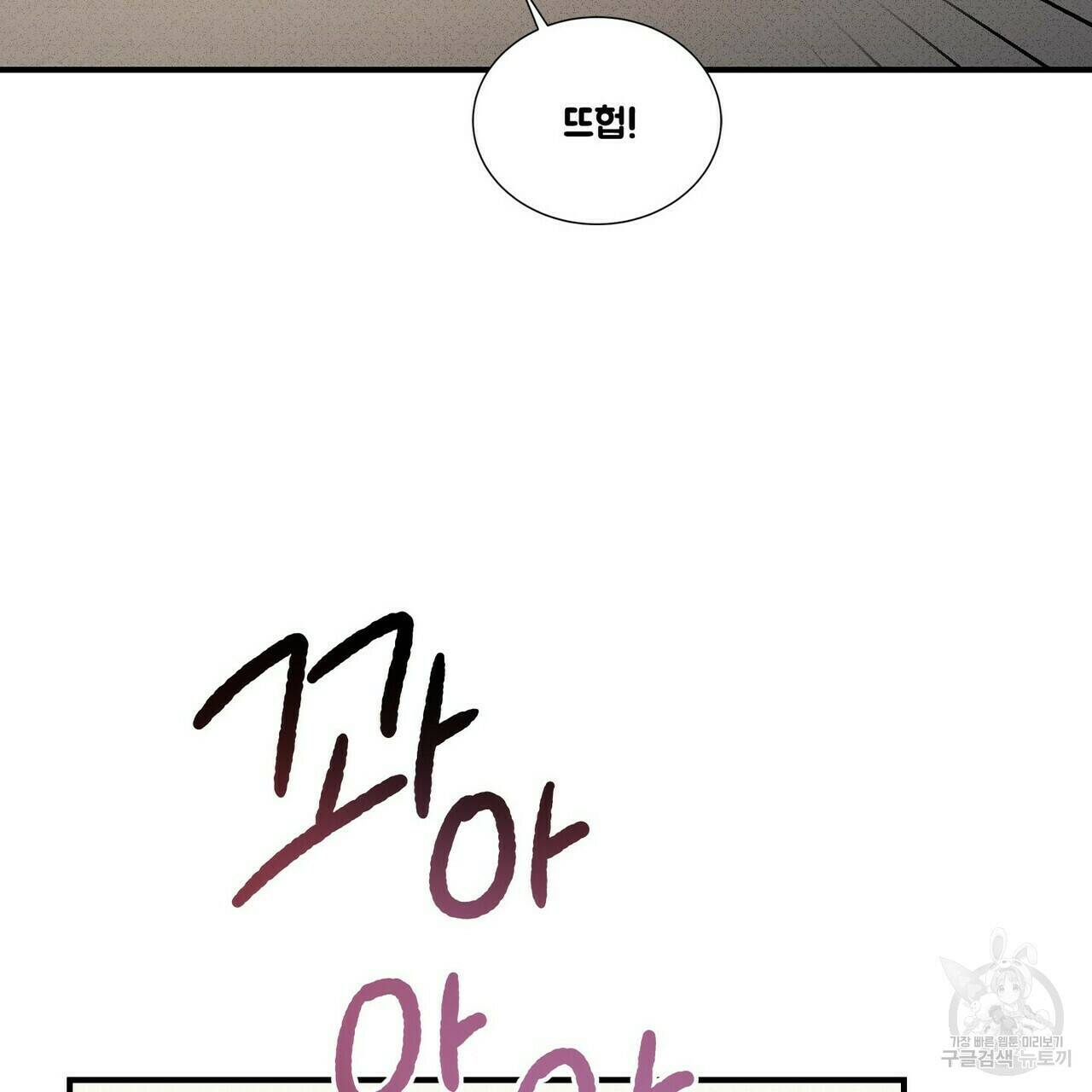 문학소년 56화 111