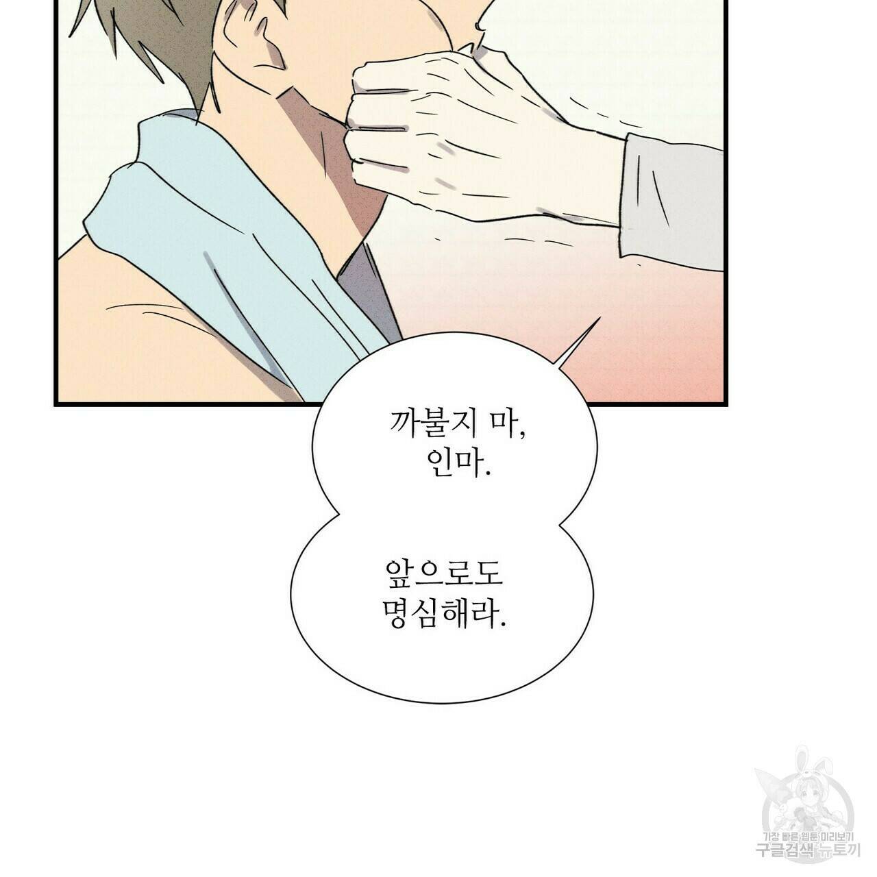 문학소년 56화 113