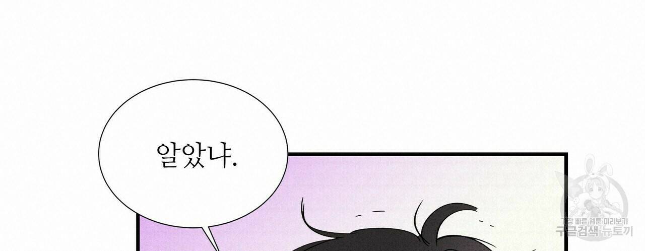 문학소년 56화 114