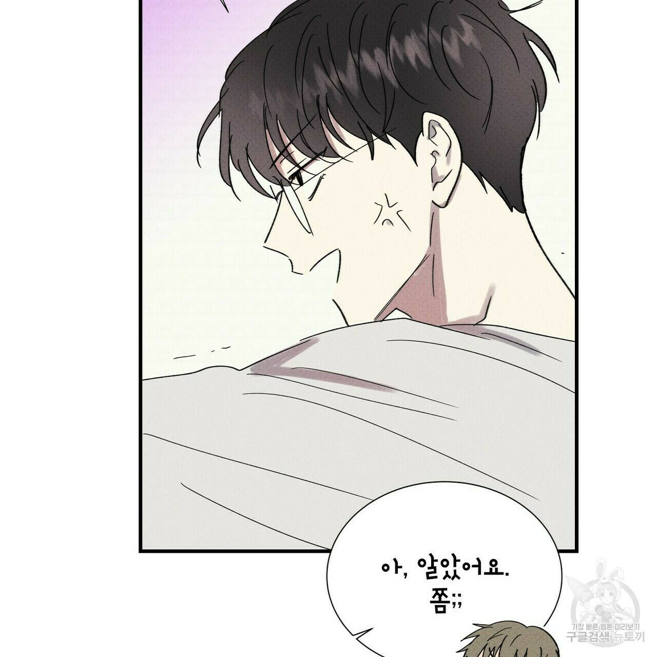 문학소년 56화 115