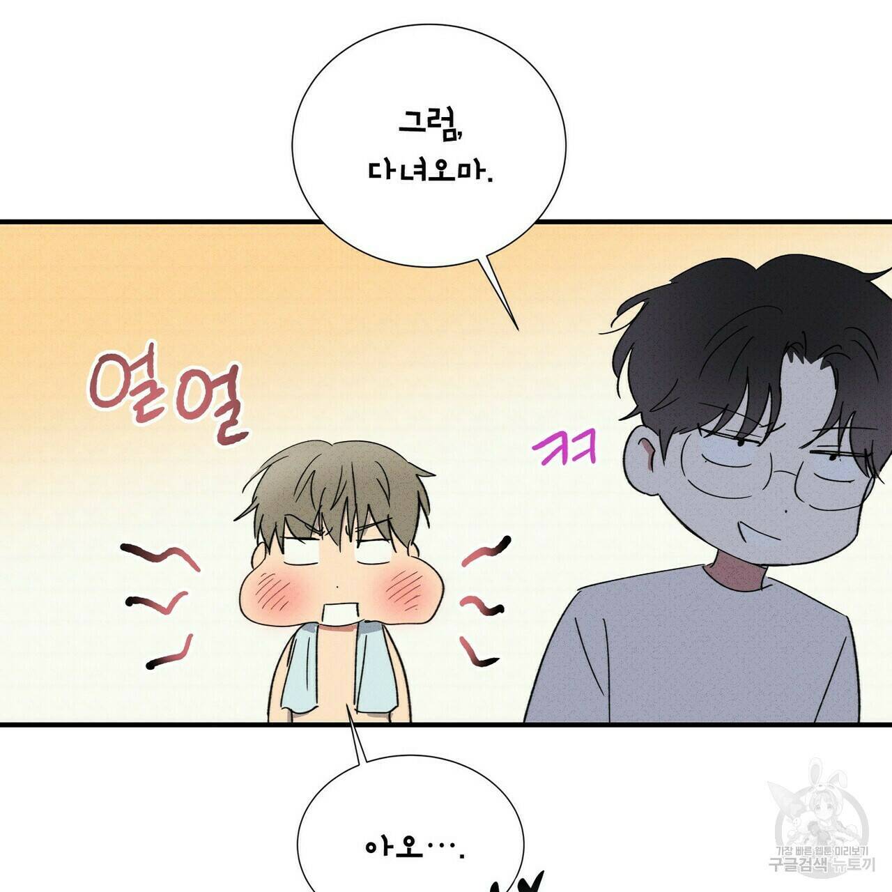 문학소년 56화 117