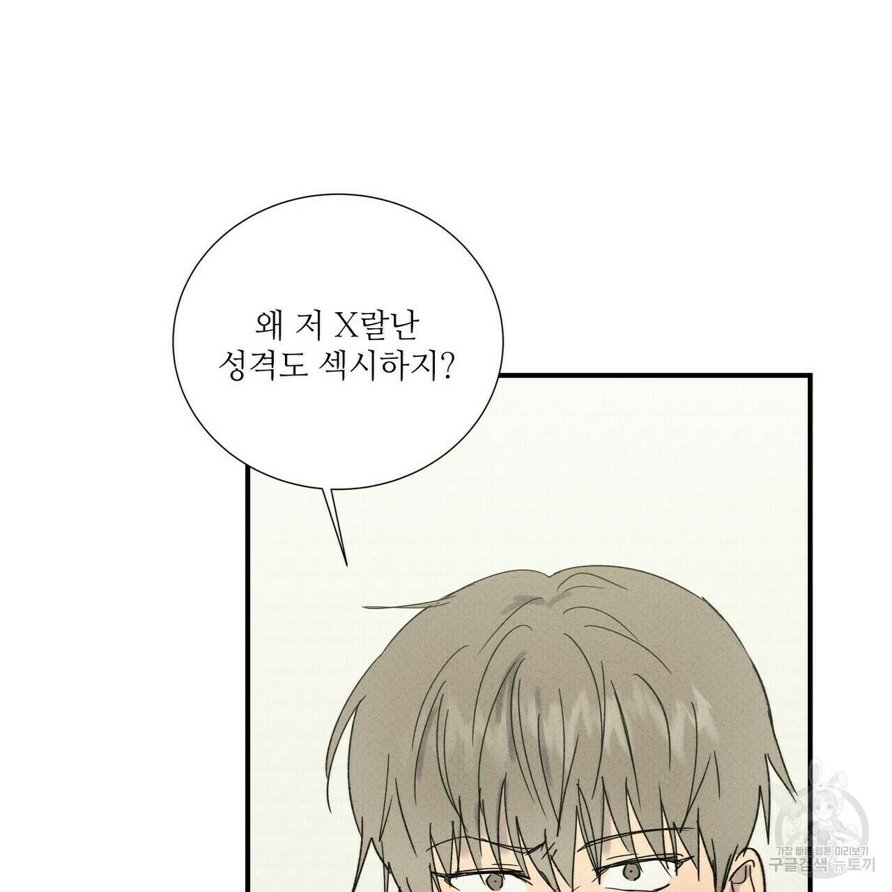 문학소년 56화 119