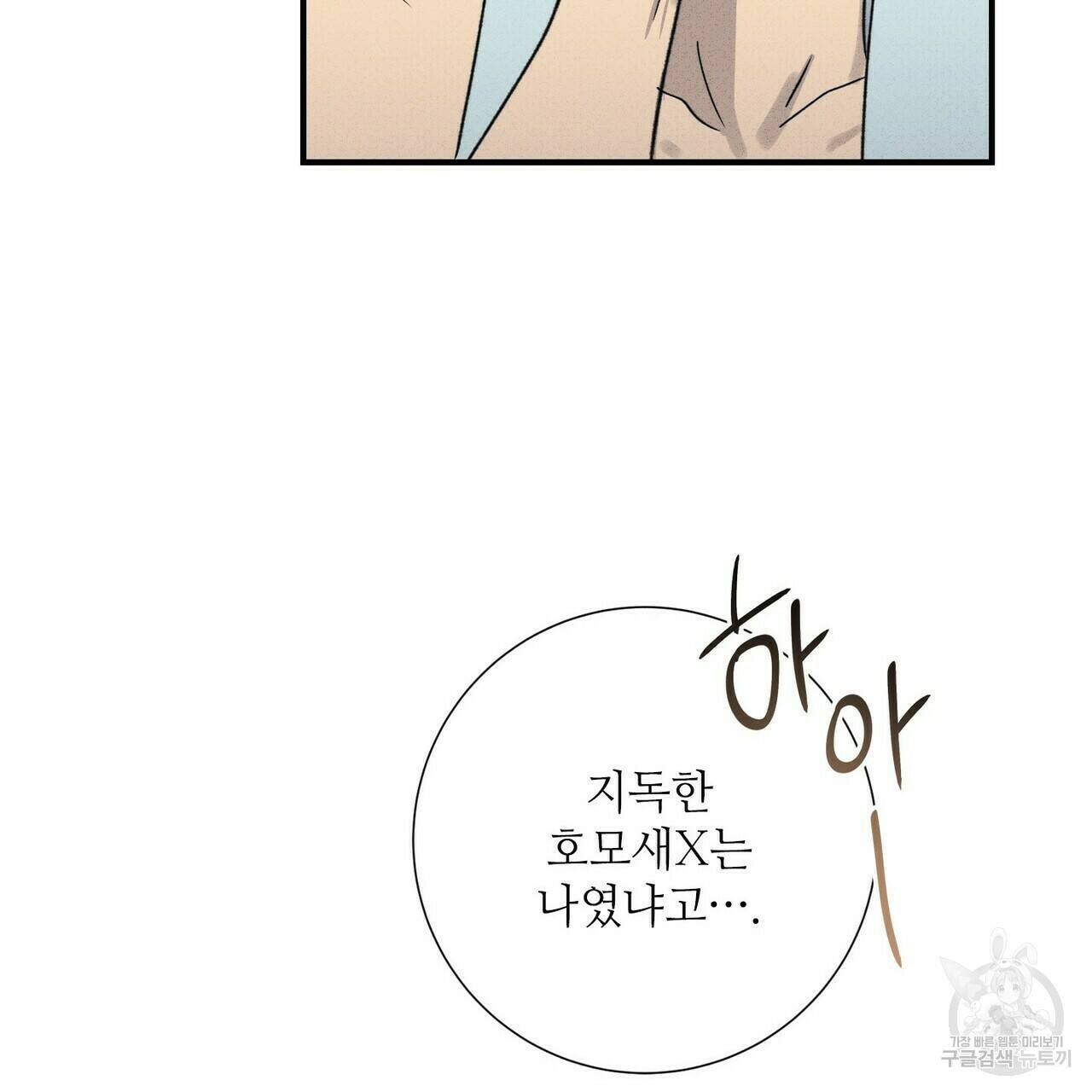 문학소년 56화 121