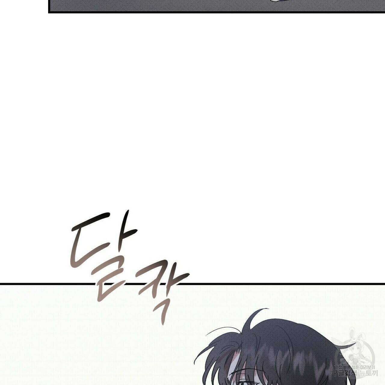 문학소년 56화 127