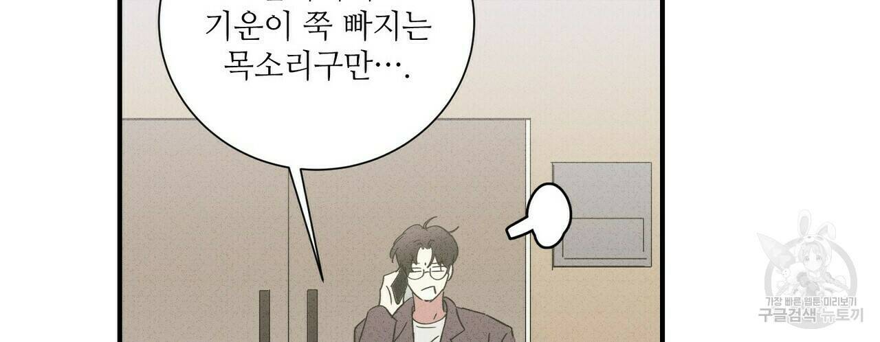 문학소년 56화 130