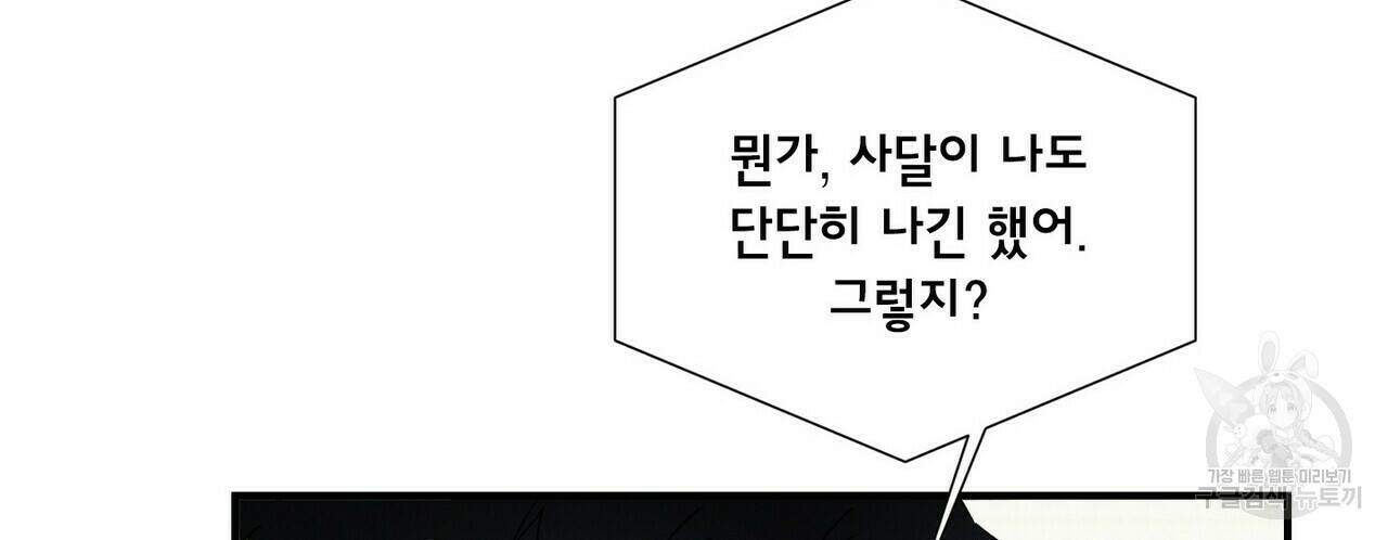 문학소년 56화 132